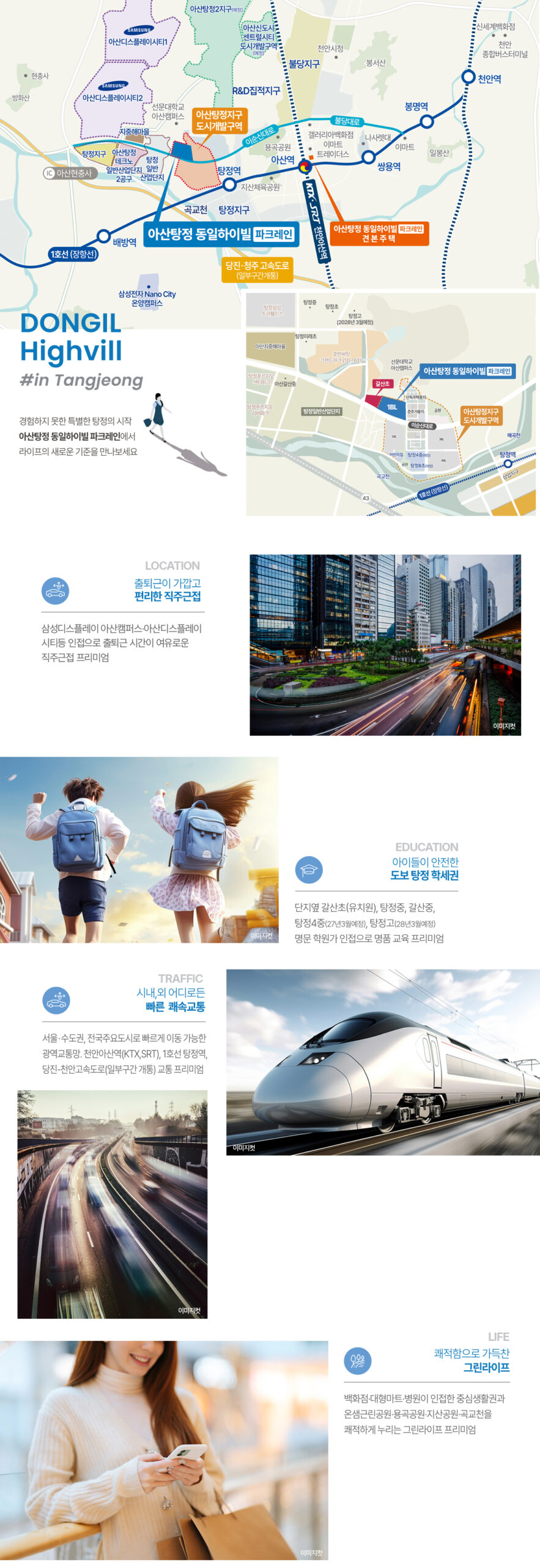 아산탕정 동일하이빌 파크레인 모델하우스 ☎1577-0926 |아산탕정 동일하이빌 파크레인 아파트 | 회사보유분 청약정보ㅣ 선착순 동호지정 | 분양가 문자 방문 간편예약ㅣ카톡문의ㅣDM상담ㅣ모델하우스홀릭ㅣHOLIC ㅣ계약축하금ㅣ모델하우스ㅣ센트럴시티ㅣ☎️1577-0926ㅣ카톡예약ㅣ카톡상담ㅣ카톡문의ㅣDM예약ㅣDM상담 ㅣDM문의ㅣ천안아산분양권☎️1577-0926ㅣ24시ㅣ지준희팀장ㅣ문자상담ㅣ문자예약ㅣ아산탕정자이 아파트 전매ㅣ☎️1577-0926