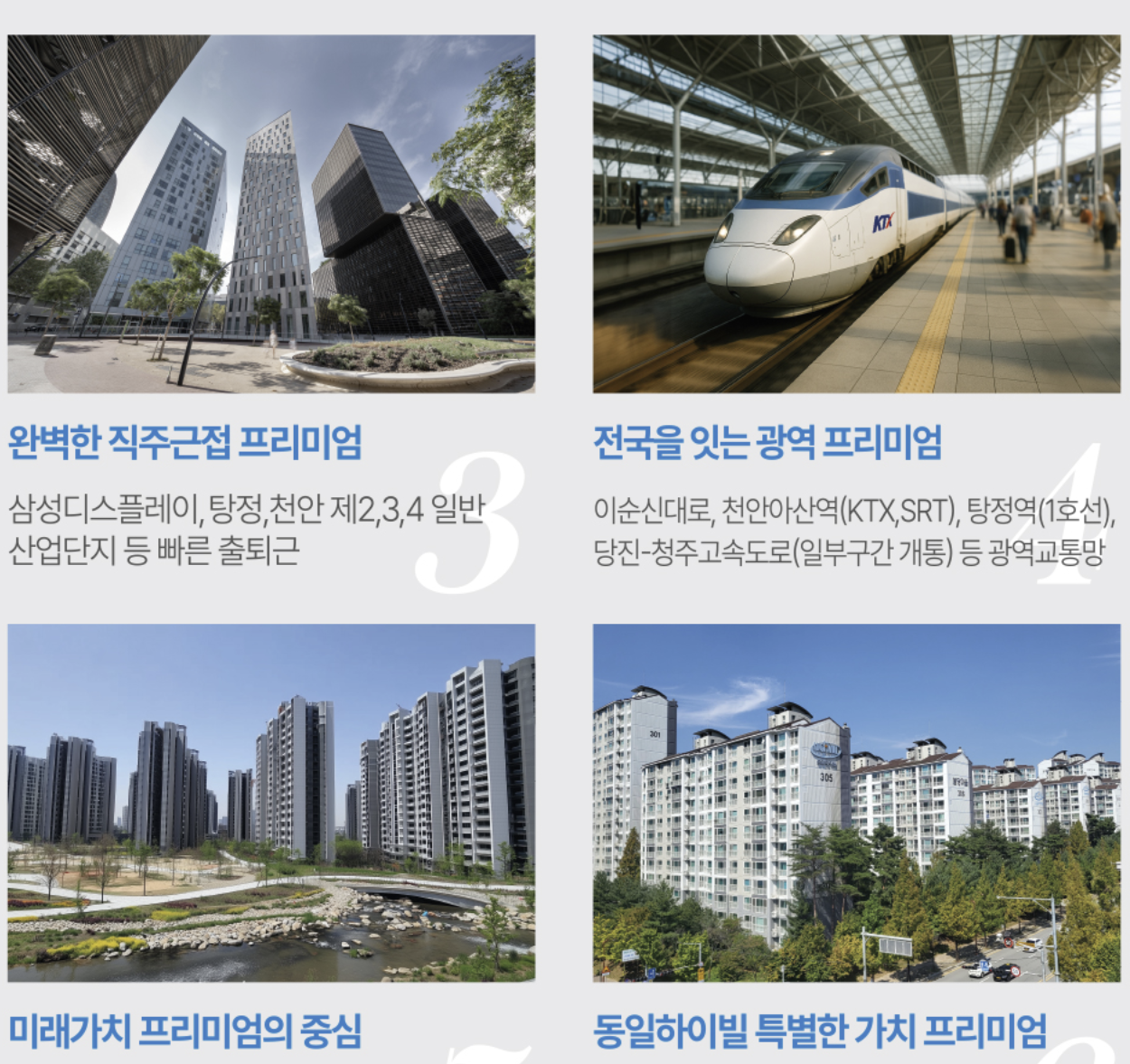 아산탕정 동일하이빌 파크레인 모델하우스 ☎1577-0926 |아산탕정 동일하이빌 파크레인 아파트 | 회사보유분 청약정보ㅣ 선착순 동호지정 | 분양가 문자 방문 간편예약ㅣ카톡문의ㅣDM상담ㅣ모델하우스홀릭ㅣHOLIC ㅣ계약축하금ㅣ모델하우스ㅣ센트럴시티ㅣ☎️1577-0926ㅣ카톡예약ㅣ카톡상담ㅣ카톡문의ㅣDM예약ㅣDM상담 ㅣDM문의ㅣ천안아산분양권☎️1577-0926ㅣ24시ㅣ지준희팀장ㅣ문자상담ㅣ문자예약ㅣ아산탕정자이 아파트 전매ㅣ☎️1577-0926