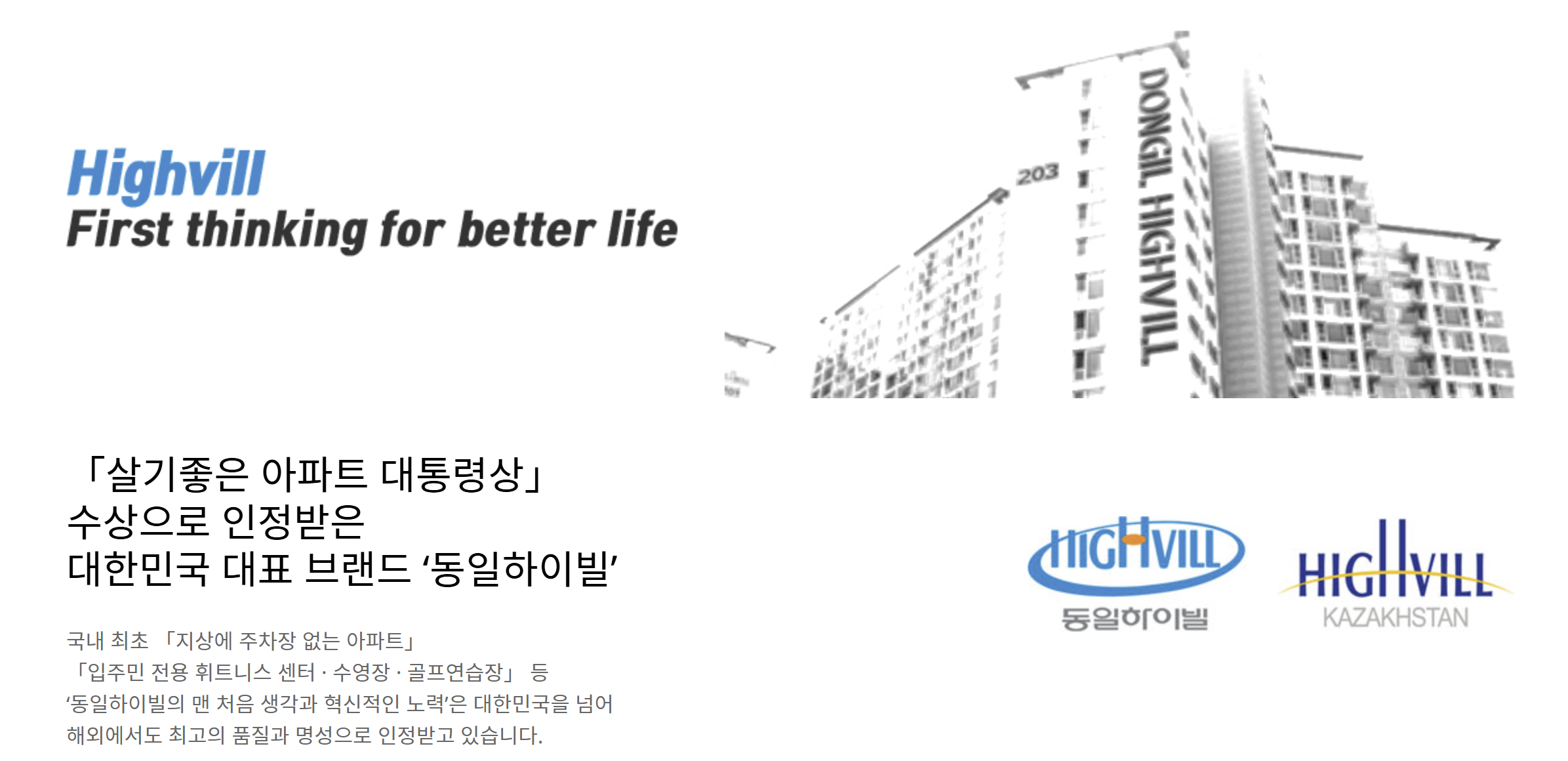 아산탕정 동일하이빌 파크레인 모델하우스1577-0926 |아산탕정 동일하이빌 파크레인 아파트 | 회사보유분 청약정보ㅣ 선착순 동호지정 | 분양가 문자 방문 간편예약ㅣ카톡문의ㅣDM상담ㅣ모델하우스홀릭ㅣHOLIC ㅣ계약축하금ㅣ모델하우스ㅣ센트럴시티ㅣ1577-0926ㅣ카톡예약ㅣ카톡상담ㅣ카톡문의ㅣDM예약ㅣDM상담 ㅣDM문의ㅣ천안아산분양권1577-0926ㅣ24시ㅣ지준희팀장ㅣ문자상담ㅣ문자예약ㅣ아산탕정자이 아파트 전매ㅣ1577-0926