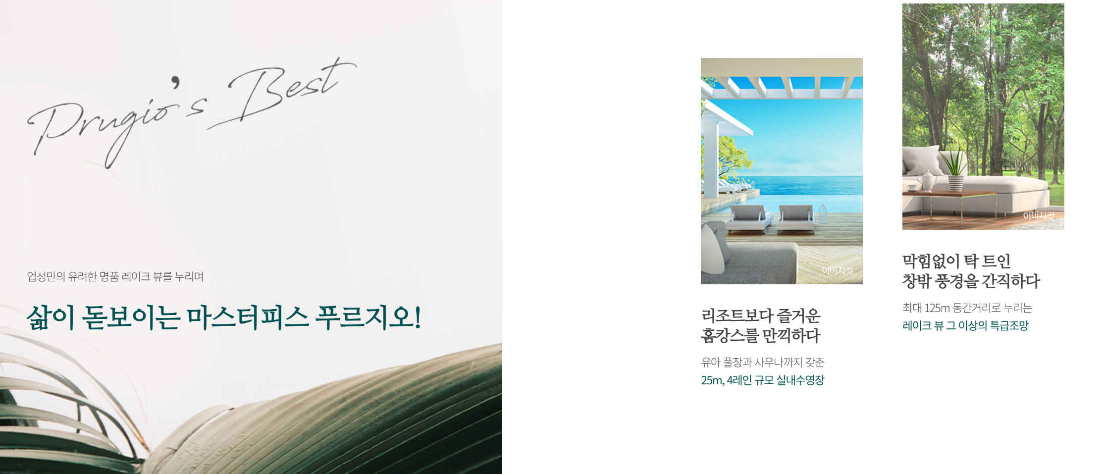 업성 푸르지오 레이크시티 ☎️1577-0926ㅣ업성동 푸르지오 4차ㅣ업성동 푸르지오 레이크시티 모델하우스 분양ㅣ업성 푸르지오 4단지ㅣ업성동 푸르지오 청약ㅣ업성동 푸르지오 레이크시티 분양ㅣ성성동 푸르지오 분양권ㅣ업성동 푸르지오ㅣ업성동 푸르지오 임대ㅣ성성동 푸르지오 4차ㅣ업성동 푸르지오 분양ㅣ업성 푸르지오 레이크시티 청약