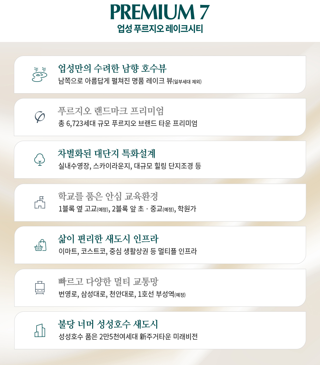 업성 푸르지오 레이크시티 ☎️1577-0926ㅣ업성동 푸르지오 4차ㅣ업성동 푸르지오 레이크시티 모델하우스 분양ㅣ업성 푸르지오 4단지ㅣ업성동 푸르지오 청약ㅣ업성동 푸르지오 레이크시티 분양ㅣ성성동 푸르지오 분양권ㅣ업성동 푸르지오ㅣ업성동 푸르지오 임대ㅣ성성동 푸르지오 4차ㅣ업성동 푸르지오 분양ㅣ업성 푸르지오 레이크시티 청약