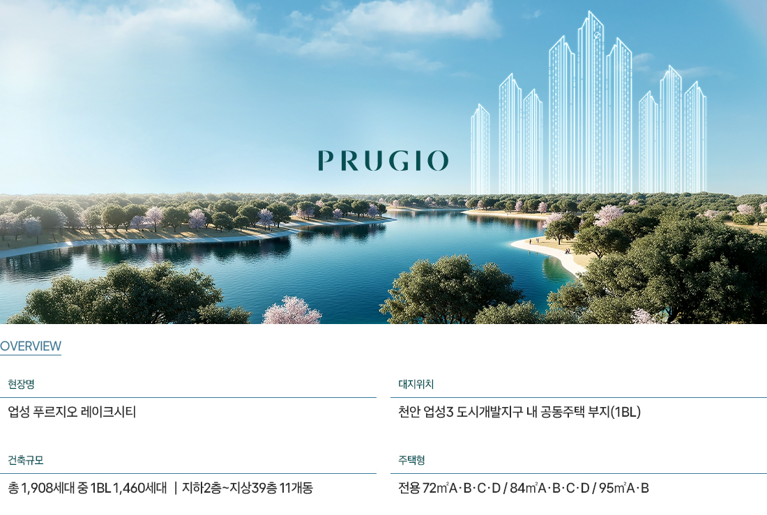 업성 푸르지오 레이크시티 ☎️1577-0926ㅣ업성동 푸르지오 4차ㅣ업성동 푸르지오 레이크시티 모델하우스 분양ㅣ업성 푸르지오 4단지ㅣ업성동 푸르지오 청약ㅣ업성동 푸르지오 레이크시티 분양ㅣ성성동 푸르지오 분양권ㅣ업성동 푸르지오ㅣ업성동 푸르지오 임대ㅣ성성동 푸르지오 4차ㅣ업성동 푸르지오 분양ㅣ업성 푸르지오 레이크시티 청약