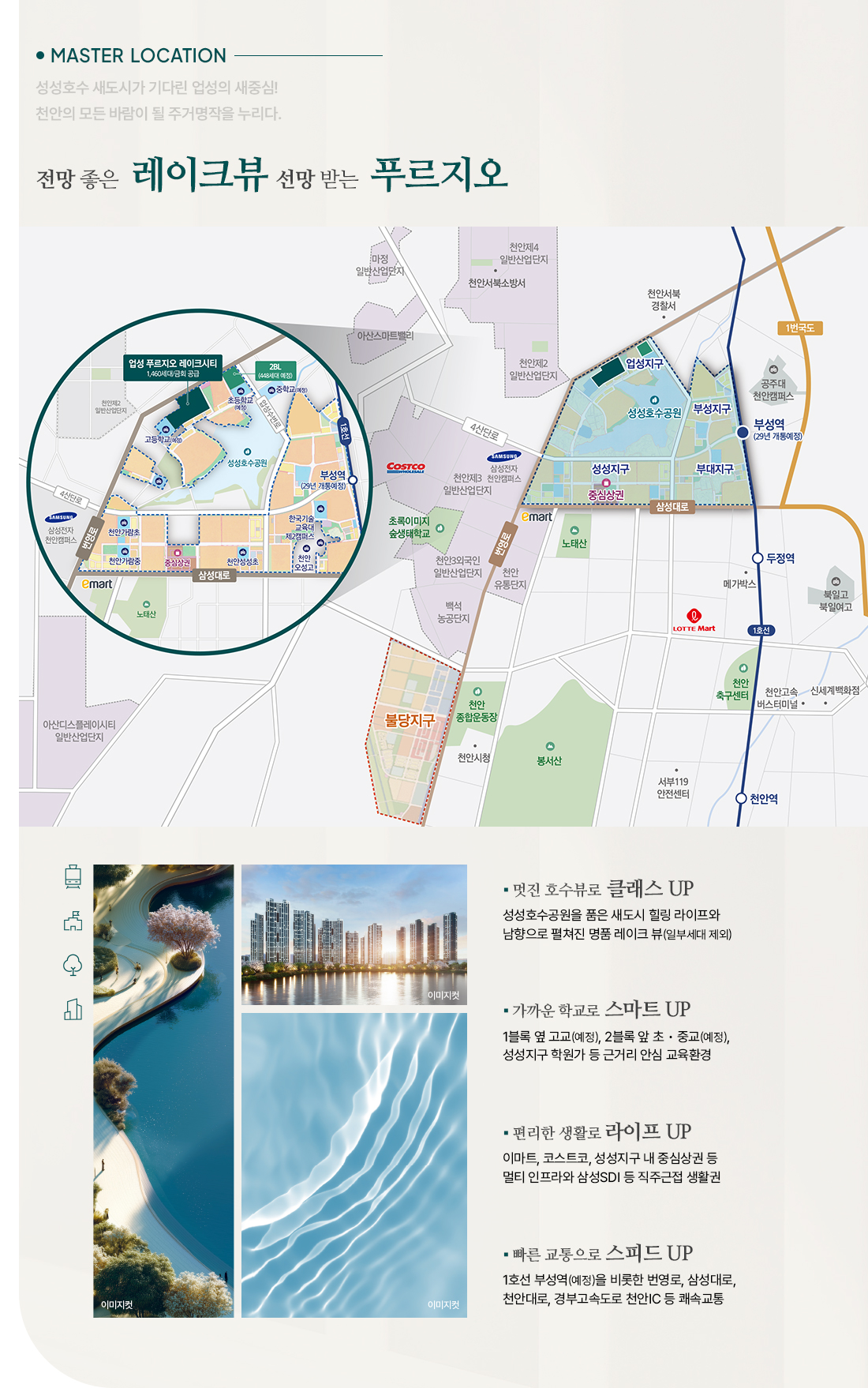 업성 푸르지오 레이크시티 ☎️1577-0926ㅣ업성동 푸르지오 4차ㅣ업성동 푸르지오 레이크시티 모델하우스 분양ㅣ업성 푸르지오 4단지ㅣ업성동 푸르지오 청약ㅣ업성동 푸르지오 레이크시티 분양ㅣ성성동 푸르지오 분양권ㅣ업성동 푸르지오ㅣ업성동 푸르지오 임대ㅣ성성동 푸르지오 4차ㅣ업성동 푸르지오 분양ㅣ업성 푸르지오 레이크시티 청약