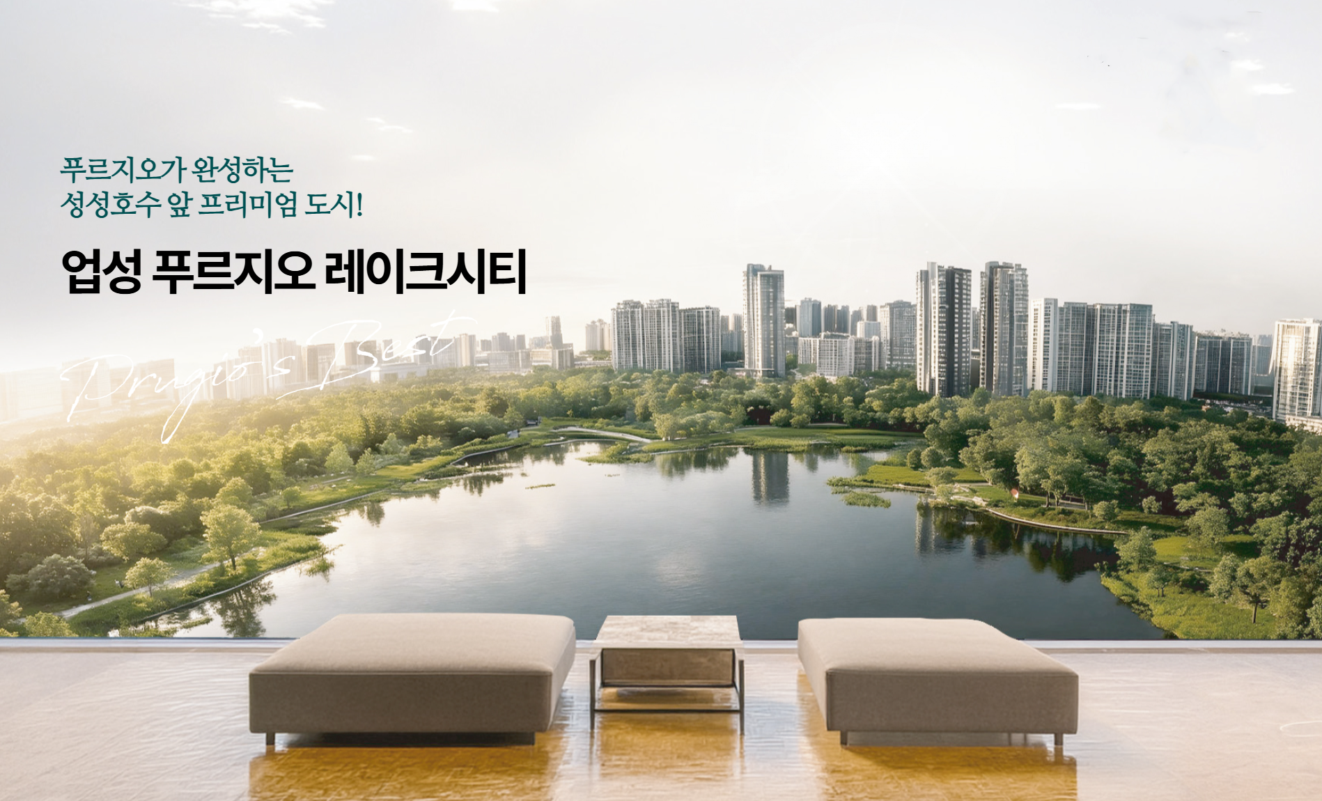 업성 푸르지오 레이크시티 1577-0926ㅣ업성동 푸르지오 4차ㅣ업성동 푸르지오 레이크시티 모델하우스 분양ㅣ업성 푸르지오 4단지ㅣ업성동 푸르지오 청약ㅣ업성동 푸르지오 레이크시티 분양ㅣ성성동 푸르지오 분양권ㅣ업성동 푸르지오ㅣ업성동 푸르지오 임대ㅣ성성동 푸르지오 4차ㅣ업성동 푸르지오 분양ㅣ업성 푸르지오 레이크시티 청약