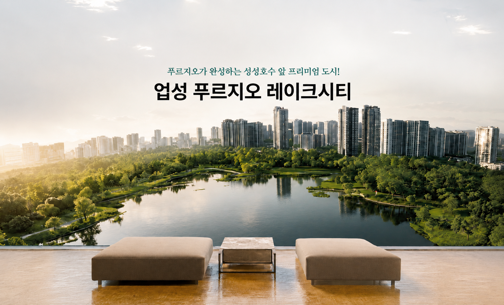 업성 푸르지오 레이크시티 1577-0926ㅣ업성동 푸르지오 4차ㅣ업성동 푸르지오 레이크시티 모델하우스 분양ㅣ업성 푸르지오 4단지ㅣ업성동 푸르지오 청약ㅣ업성동 푸르지오 레이크시티 분양ㅣ성성동 푸르지오 분양권ㅣ업성동 푸르지오ㅣ업성동 푸르지오 임대ㅣ성성동 푸르지오 4차ㅣ업성동 푸르지오 분양ㅣ업성 푸르지오 레이크시티 청약