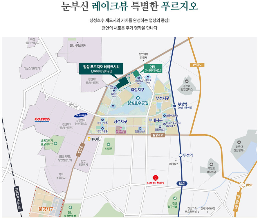 업성 푸르지오 레이크시티 1577-0926ㅣ업성동 푸르지오 4차ㅣ업성동 푸르지오 레이크시티 모델하우스 분양ㅣ업성 푸르지오 4단지ㅣ업성동 푸르지오 청약ㅣ업성동 푸르지오 레이크시티 분양ㅣ성성동 푸르지오 분양권ㅣ업성동 푸르지오ㅣ업성동 푸르지오 임대ㅣ성성동 푸르지오 4차ㅣ업성동 푸르지오 분양ㅣ업성 푸르지오 레이크시티 청약