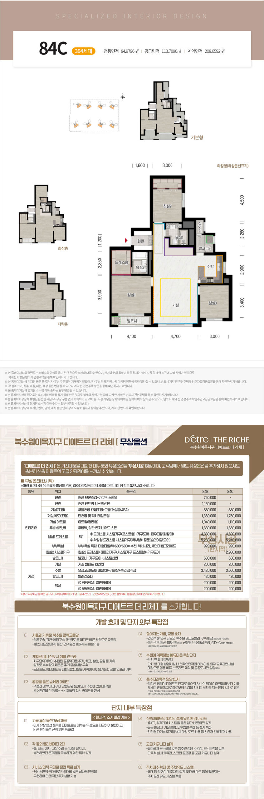 수원 이목지구 디에트르 더 리체 모델하우스 ☎️1577-0926ㅣ이목지구 디에트르ㅣ수원 디에트르 더 리체ㅣ수원 이목지구 디에트르 더 리체ㅣ수원 디에트르 더 리체ㅣ수원 디에트르 더 리체 모델하우스